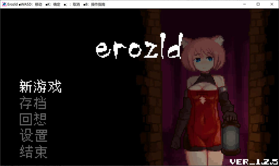 图片[1]-H塞尔达传说 Erozld Ver1.25 STEAM官方中文版[新作/300M]-1288游戏网