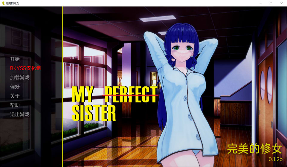 图片[1]-我的完美妹妹 My Perfect Sister V1.2b云汉化版[PC+安卓][新作/2.3G]-1288游戏网