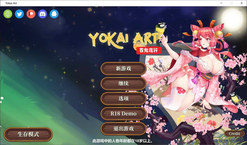 图片[1]-妖谈：百鬼夜行 V2.12官中无修版★H版植物大战僵尸[8月更新/3.2G]-1288游戏网