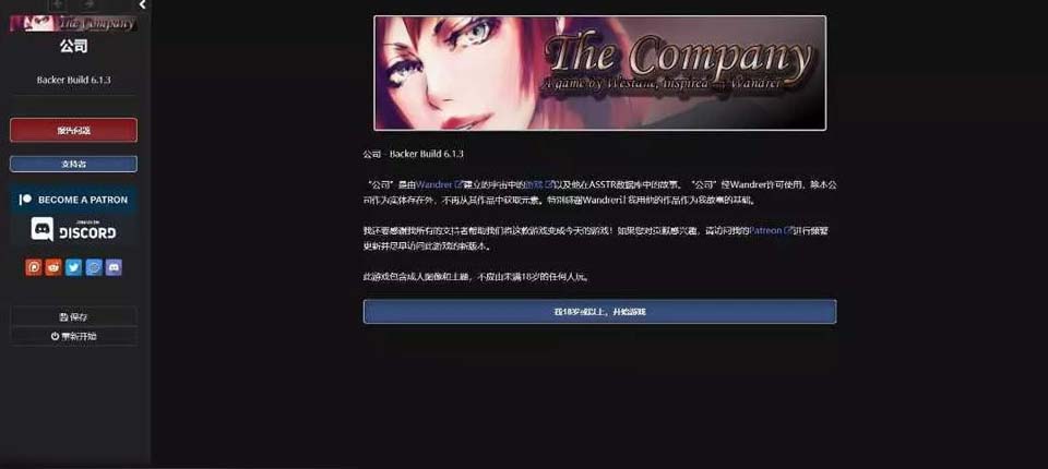 图片[1]-R2704 阿尔法公司-The Company V6.1.3中翻作弊版【1.7G】-1288游戏网