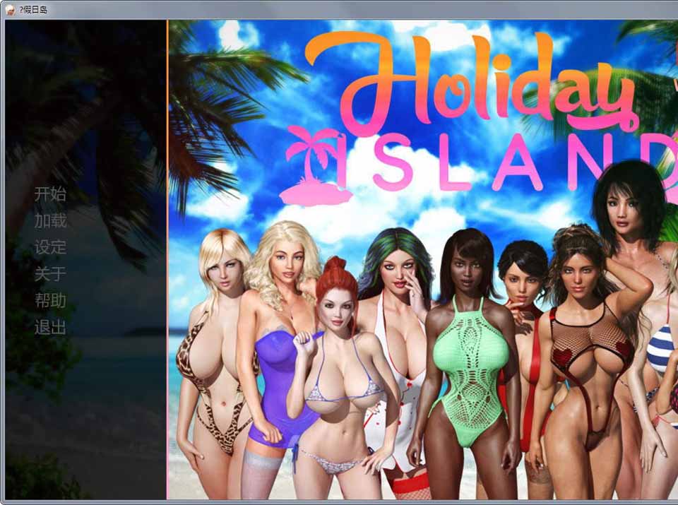 图片[1]-R2707 假日岛：HOLIDAY ISLAND Ver0.180 汉化作弊版【PC+安卓/2.5G】-1288游戏网