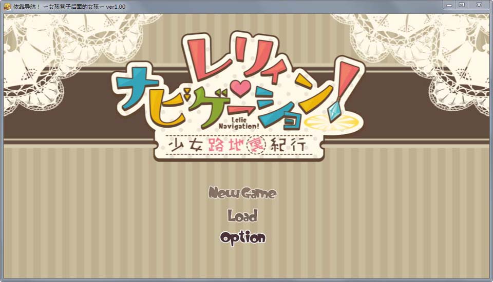 图片[1]-R2713 依靠导航~女孩巷子历险记 V1.00 汉化作弊版 新汉化-1288游戏网