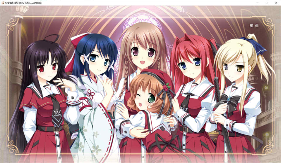 图片[1]-少女编织爱的画布：与你二人的画廊 精翻汉化版★全CV[新汉化/2.7G]-1288游戏网
