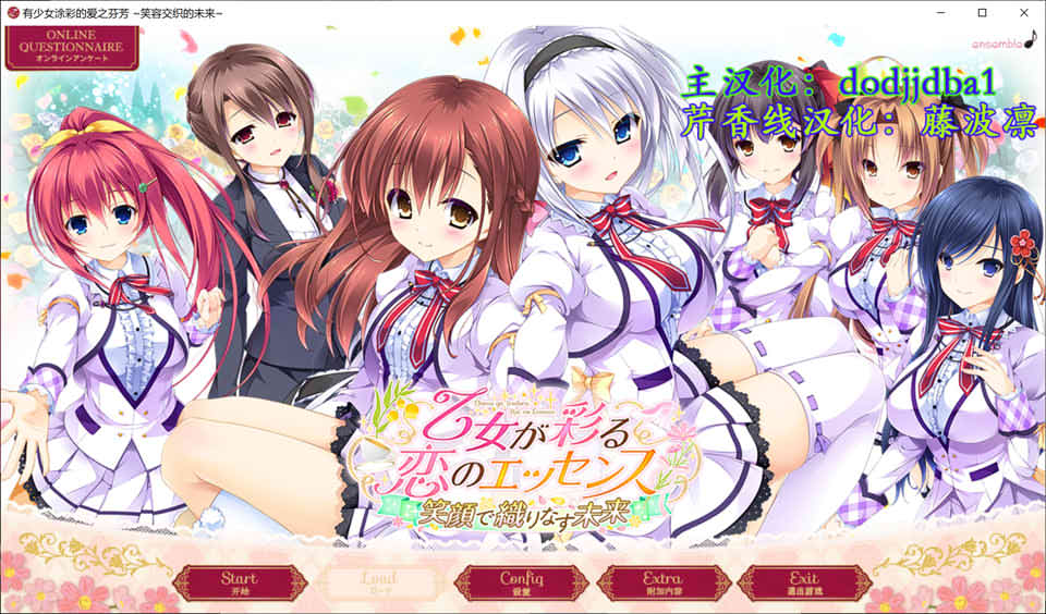 图片[1]-有少女涂彩的爱之芬芳 笑容交织的未来 精翻汉化版+存档★全CV[新汉化/2.9G]-1288游戏网