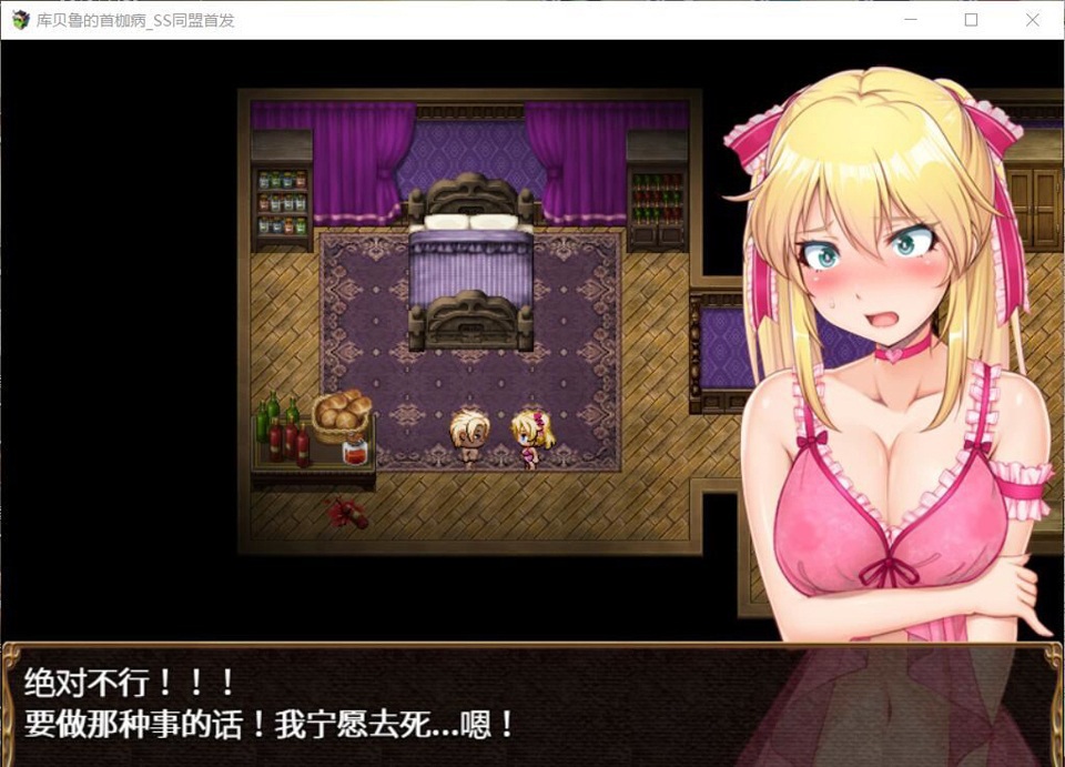 图片[1]-R2715 库贝鲁的首枷病！Ver1.20 SSTM精修汉化版+存档+CG包+安卓【新汉化/NTR/1.5G】-1288游戏网