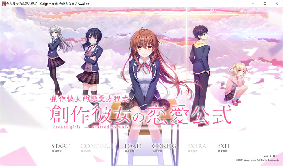 图片[1]-创作彼女的恋爱方程式 精翻汉化版+全CG存档★全CV[新汉化/8G]-1288游戏网