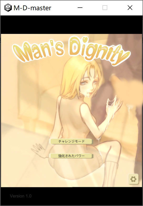 图片[1]-男性的尊严-M-D-master 官方中文版[新作/1.4G]-1288游戏网