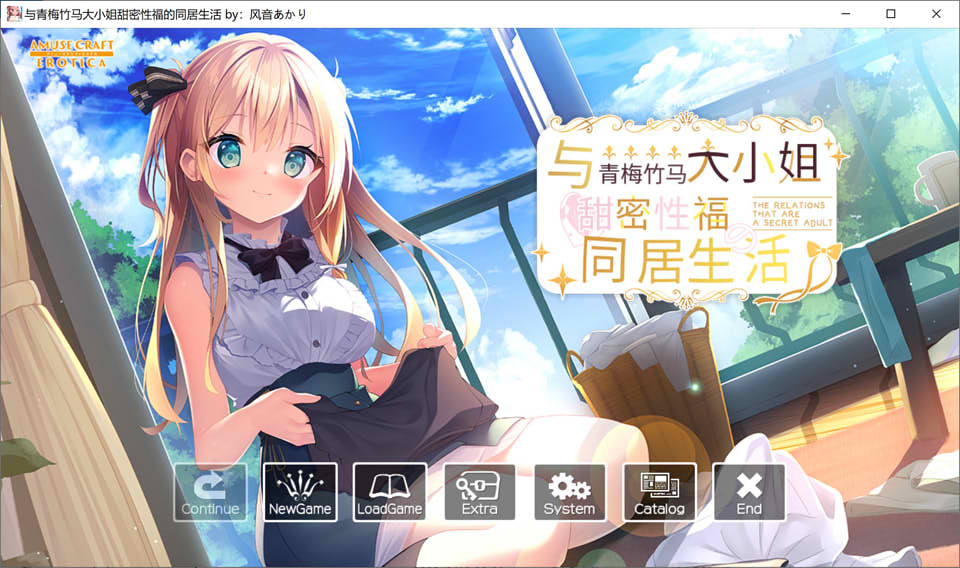 图片[1]-与青梅竹马大小姐甜密杏福的同居生活 精翻汉化版+存档★全CV[新汉化/1.6G]-1288游戏网
