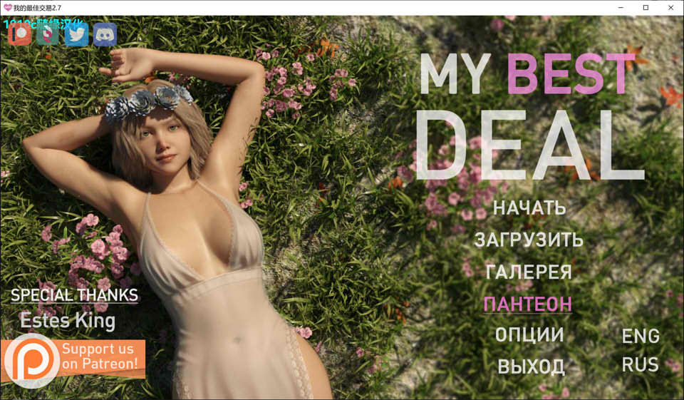 图片[1]-我的最佳交易 My Best Deal Ver2.7云翻汉化版[PC+安卓][8月更新/3.7G]-1288游戏网