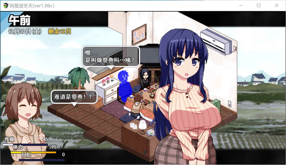 图片[1]-冬日狂想曲 Ver1.06C AI精翻汉化正式版★CV[8月更新/2.6G]-1288游戏网