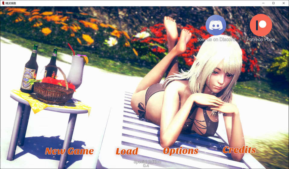 图片[1]-精灵蕾娅：Reya the Elf Ver0.4 云翻汉化版[PC+安卓][8月更新/2G]-1288游戏网