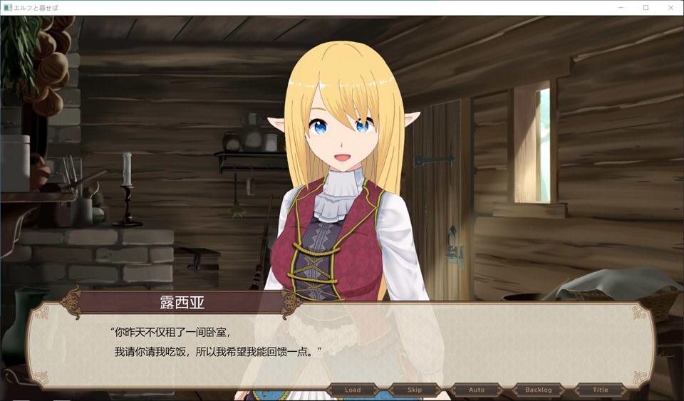 图片[1]-如果和精灵一起生活的话~Ver1.07 云翻汉化版[PC+安卓][新作/1.5G]-1288游戏网