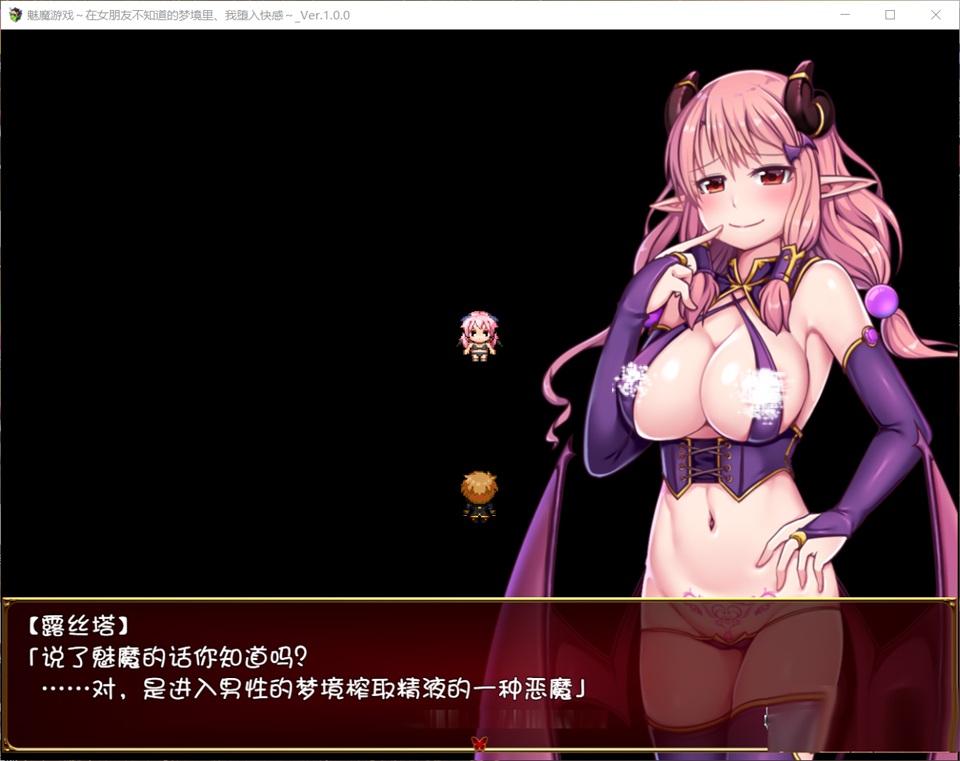 图片[1]-R2728 魅魔游戏~在女友不知道的梦境中我彻底沦陷 精翻汉化版【500M】-1288游戏网