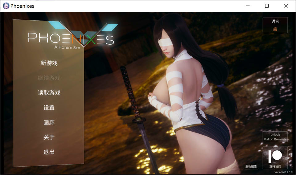 图片[1]-凤凰：Phoenixes Ver7.0 官方中文版[PC+安卓][8月底更新/2.6G]-1288游戏网