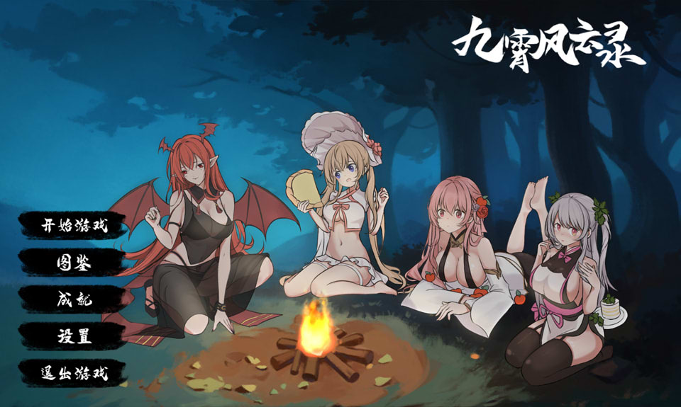 图片[1]-九霄风云录 Build.12030913 官方中文版[新作/500M]-1288游戏网