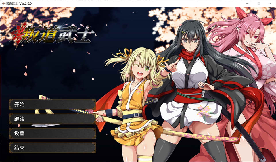 图片[1]-[ONEONE1] 叛道武士：SamuraiVandalism 官方中文版★全CV[新作/8.5G]-1288游戏网