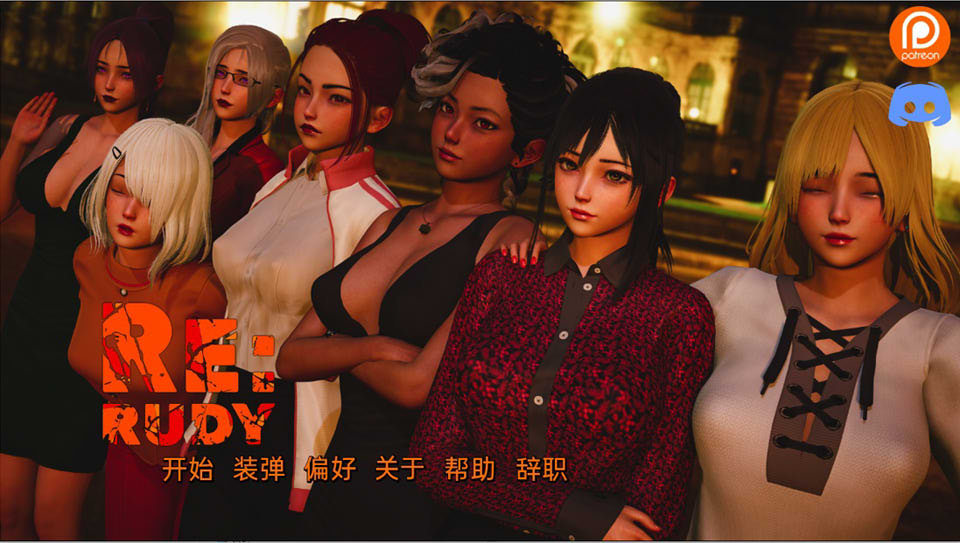 图片[1]-重生鲁迪 Re:RUDY Ver0.5 云翻汉化版[PC+安卓][更新/3.6G]-1288游戏网