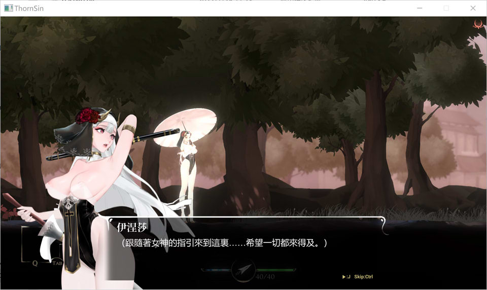 图片[1]-棘罪修女：ThornSin Ver0.33 官方中文版★更新嗨丝[8月大更新/3G]-1288游戏网