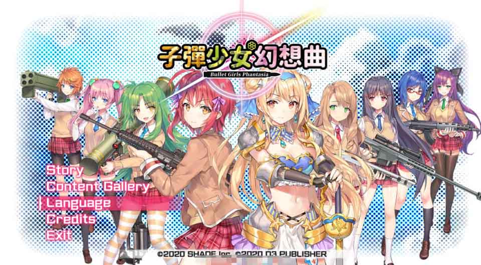 图片[1]-R2734 枪弹少女幻想曲 STEAM官中破解版/付社保补丁【8.5G】-1288游戏网