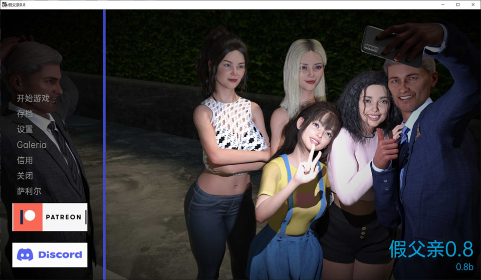 图片[1]-冒牌假父亲 FakeFather Ver0.8b 云翻汉化版[PC+安卓][8月更新/3.1G]-1288游戏网
