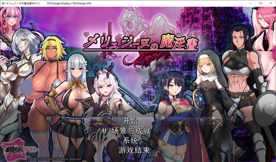 图片[1]-梅林西纳的魔银书 Ver1.2 云翻汉化版+多角色★全CV[8月更新/1.9G]-1288游戏网