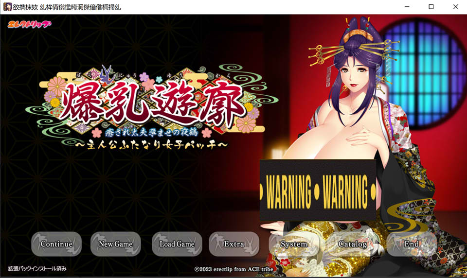 图片[1]-大欧派游廓~被治愈让太夫怀运的夜鹤 AI汉化版+特典★全CV[新作/2.7G]-1288游戏网