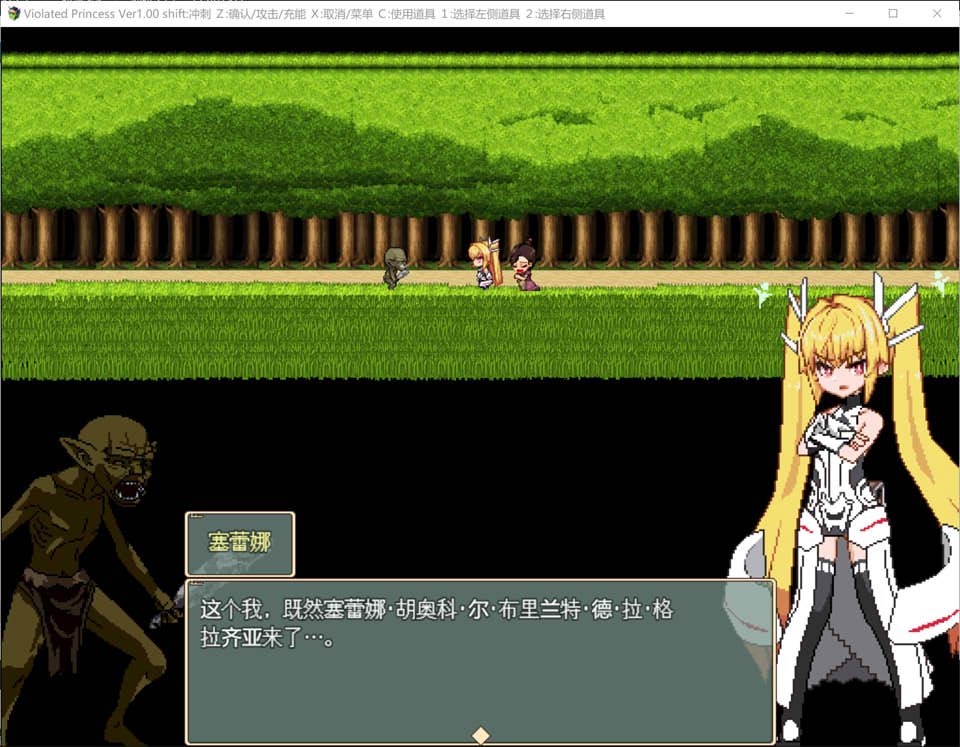 图片[1]-败北公主：Violated Princess 官方中文版★像素风[8月新作/900M]-1288游戏网