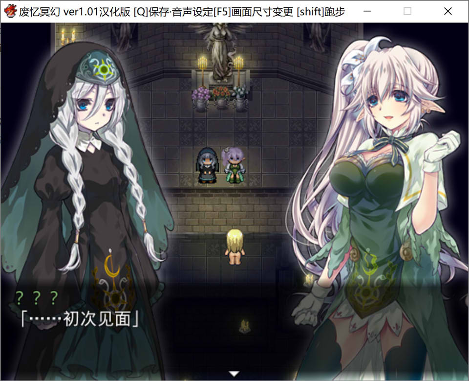 图片[1]-废忆冥幻：廃憶のレヴァリエ Ver1.01 精翻汉化版★全CV[8月新汉化/400M]-1288游戏网