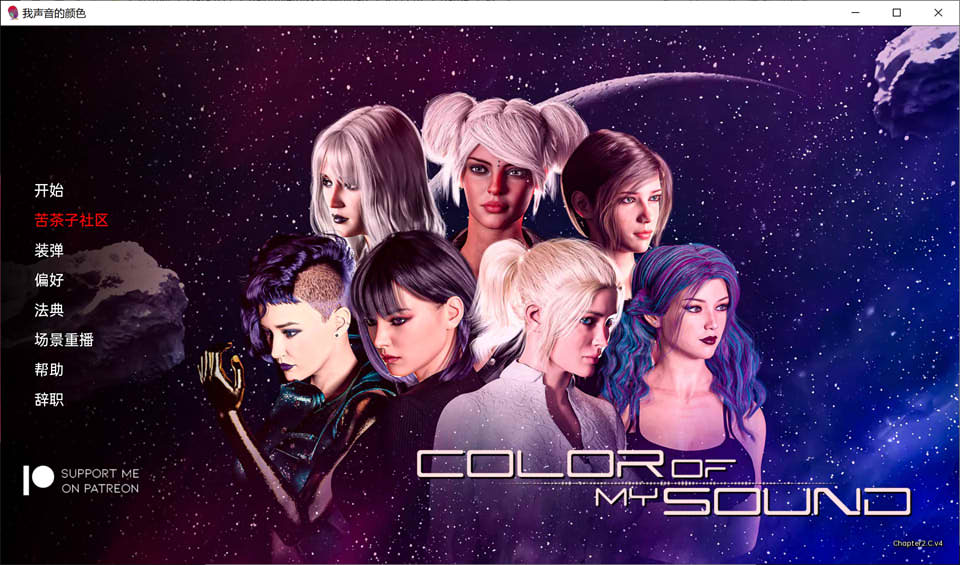 图片[1]-我声音的色彩 Color of My Sound V2.4云翻汉化版[PC+安卓][23.9月更新/3.6G]-1288游戏网