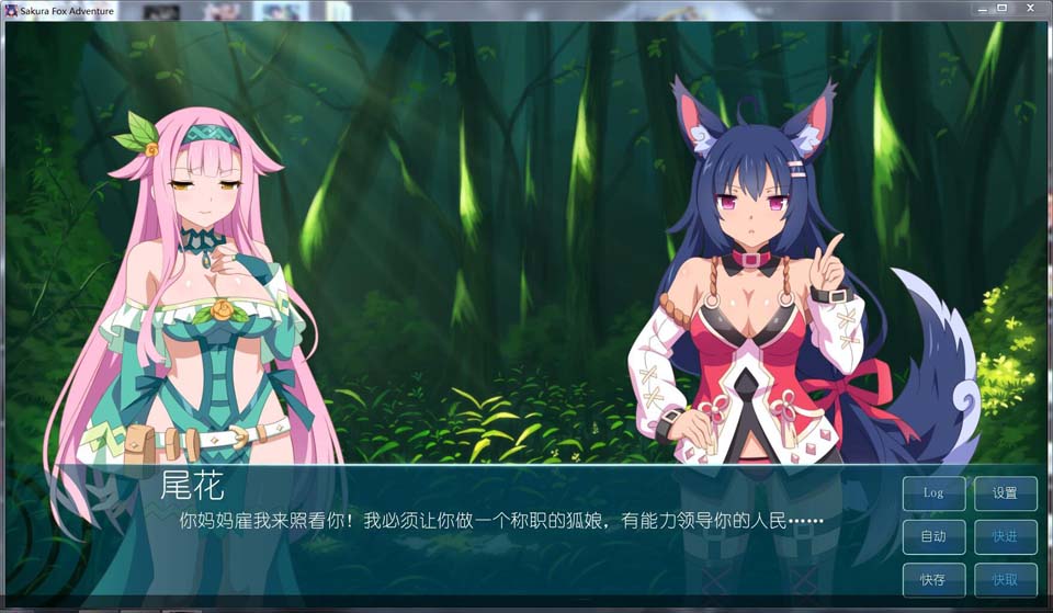 图片[1]-R2741 樱花:狐娘大冒险 官方步兵中文步兵版【300M】-1288游戏网