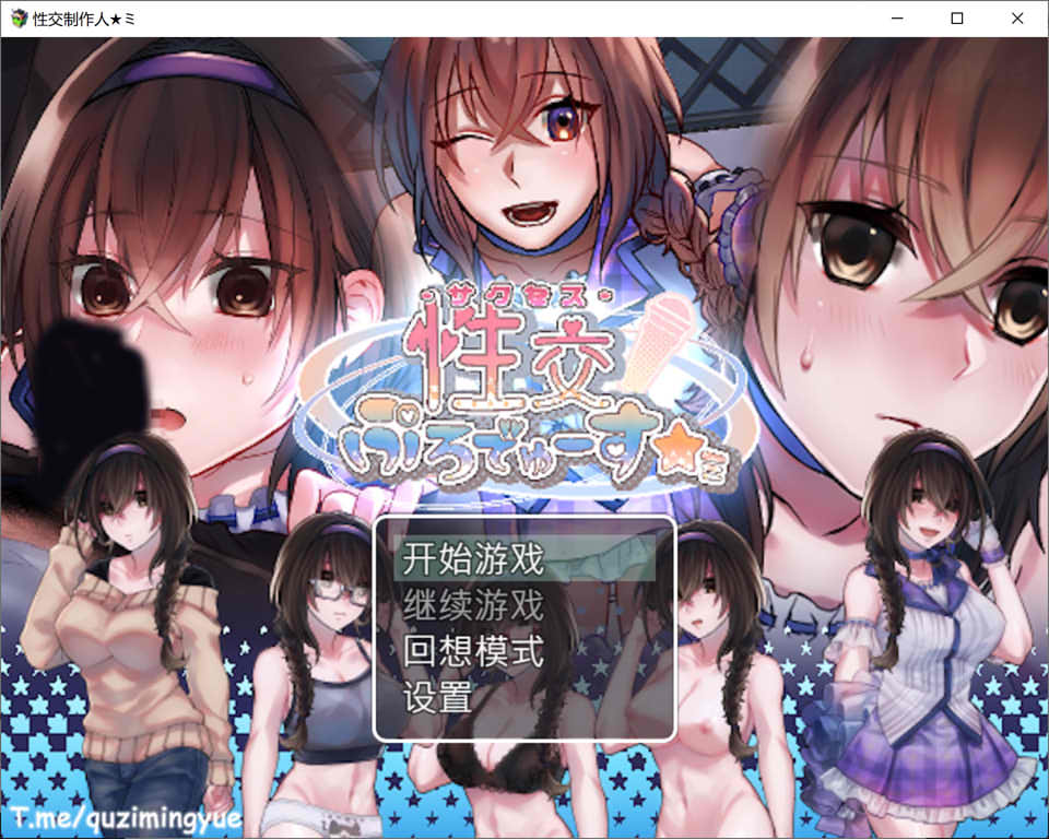图片[1]-杏交制作人★ミ STEAM官中无修版[9月新作/400M]-1288游戏网