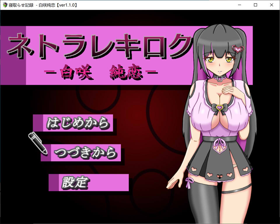 图片[1]-白咲純恋 Ver1.1 AI精翻汉化版+全回想存档[更新/3.5G]-1288游戏网
