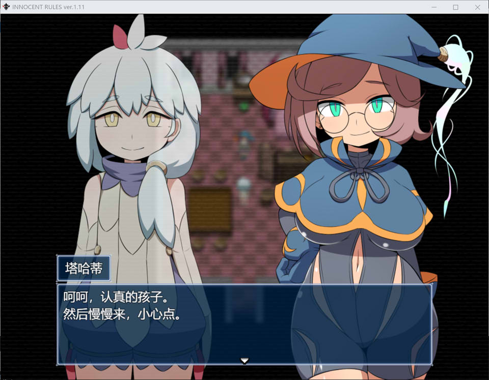 图片[1]-无害的规则 INNOCENT RULES Ver1.11 云翻汉化版[更新/1.7G]-1288游戏网