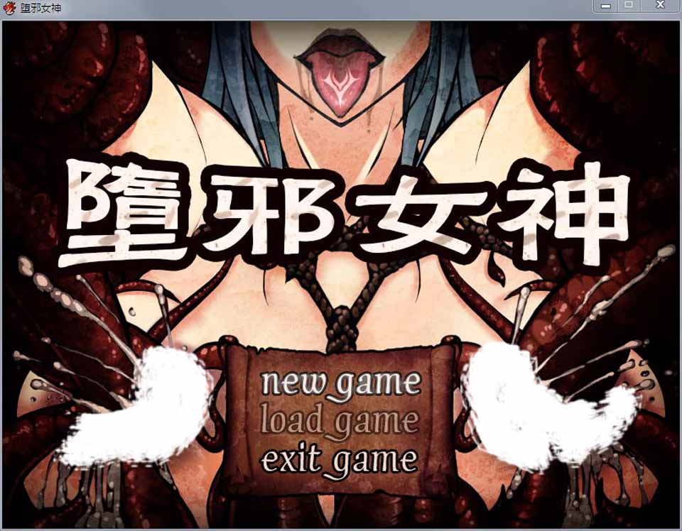 图片[1]-R2743 堕邪女神 V1.084 中文步兵版+存档+CG包+攻略【PC+安卓】【2.6G】-1288游戏网