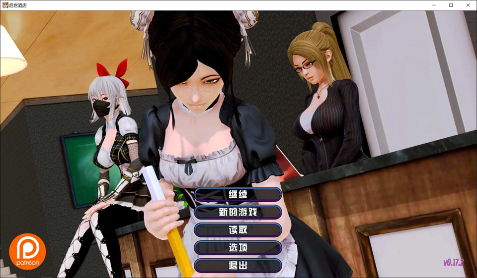 图片[1]-后宫大酒店：Harem Hotel V1.72 云翻汉化版[PC+安卓][23.9月更新/5.7G]-1288游戏网