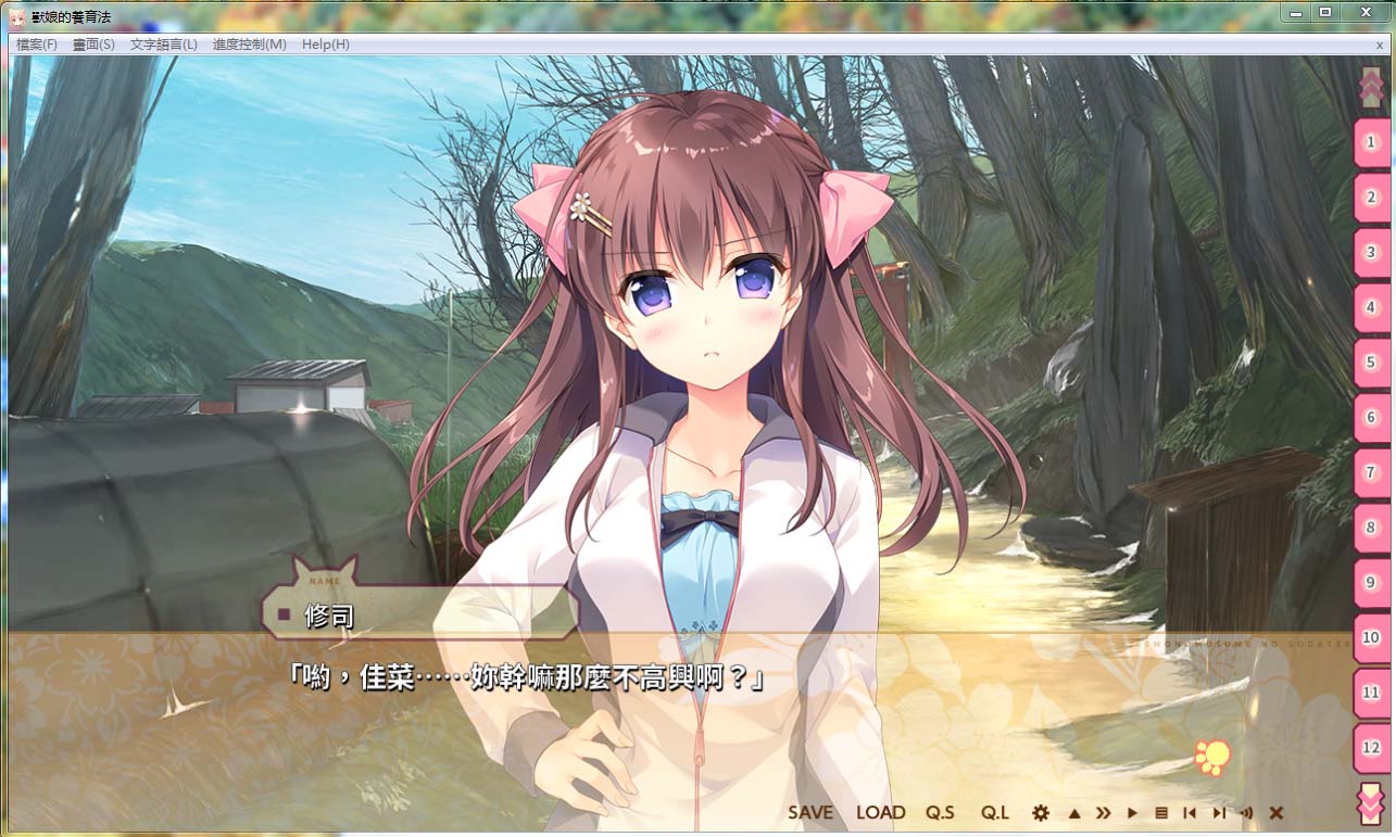 图片[2]-R278 【汉化】【硬盘】兽娘育成方案／兽娘的养育法／How to Raise a Wolf Girl-1288游戏网