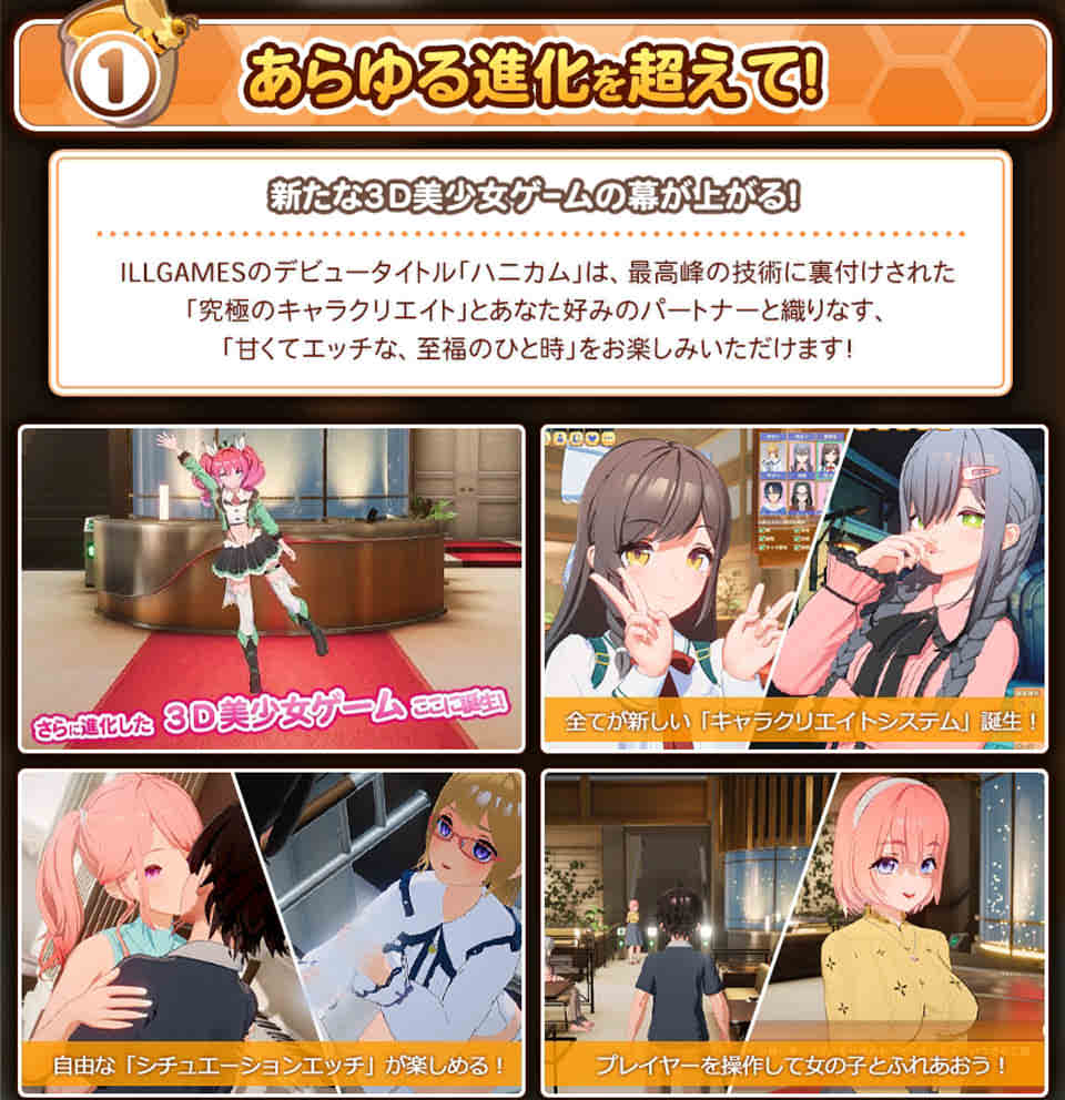 图片[2]-[ILLGAMES(原i社)]甜心降临 Honey Come AI精翻汉化无修版★全CV[更新汉化/13G]-1288游戏网