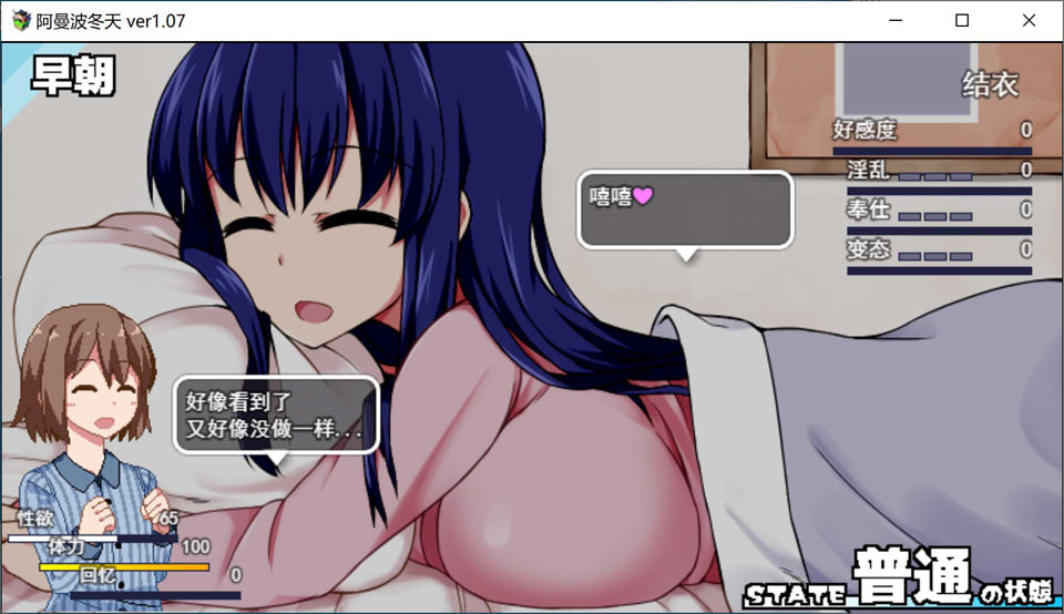 图片[1]-冬日狂想曲：あまえんぼ冬 Ver1.07 AI精翻汉化版[23.9月更新/2.5G]-1288游戏网