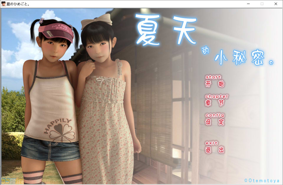 图片[1]-夏天的小秘密-凛 +Rin Ver1.5 精翻汉化版★全CV[新汉化/2.2G]-1288游戏网