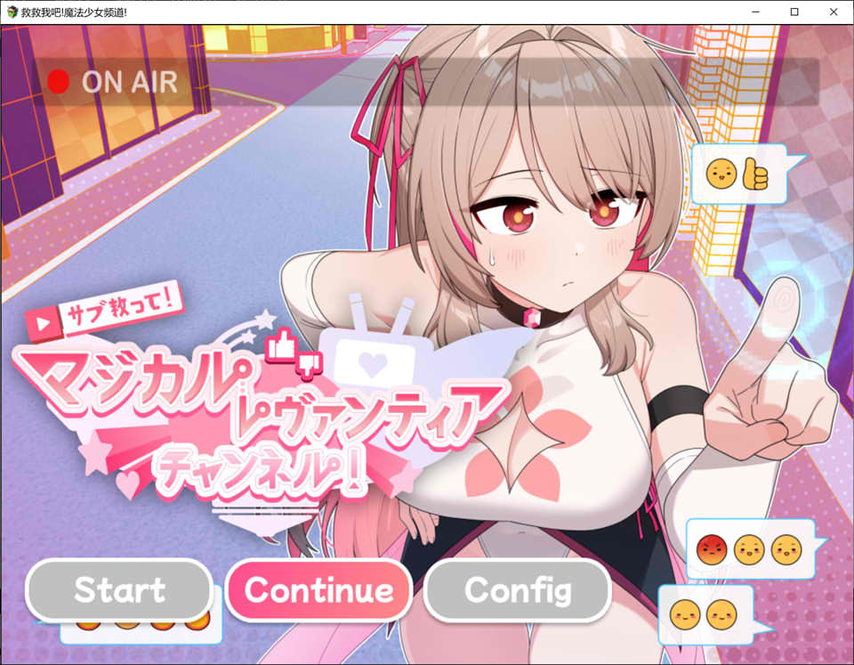 图片[1]-救救我吧!魔法少女频道!通过听众数量变得强大 AI汉化版+全回想[PC+安卓][新作/4G]-1288游戏网