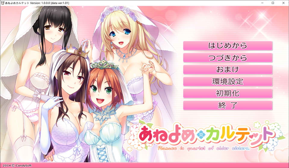 图片[1]-姐嫁四重奏 Ver1.01 精翻汉化版+全CG存档★全CV[新汉化/4.4G]-1288游戏网