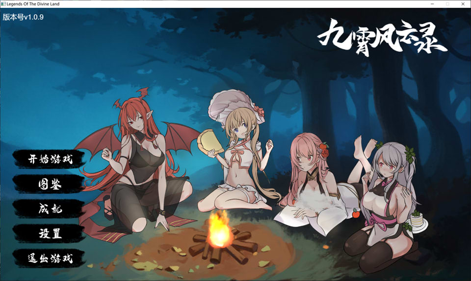 图片[1]-九霄风云录 Build.12127842-V1.09官方中文版[9月更新/550M]-1288游戏网