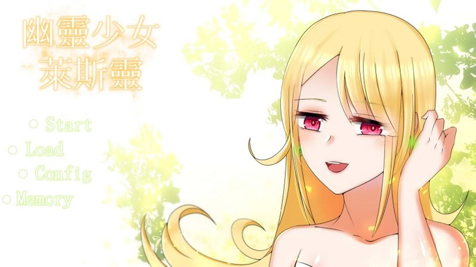 图片[1]-幽灵少女莱斯灵 GhostGirlLasling V230613官方中文无修版+全DLC[更新/7G]-1288游戏网