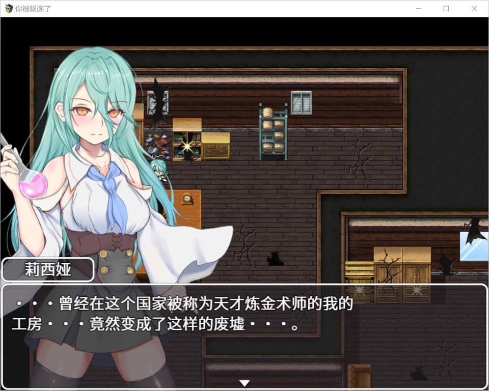 图片[1]-你被驱逐了 STEAM官方中文无修版+DLC[9月新作/750M]-1288游戏网