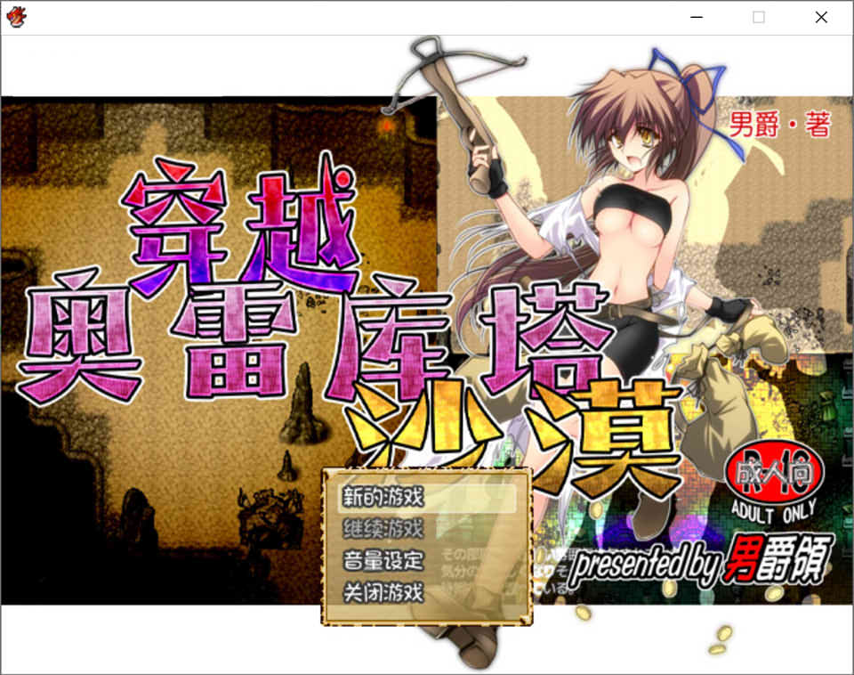 图片[1]-穿越奥雷库塔沙漠 Ver1.01 STEAM官方中文版[9月新作/400M]-1288游戏网