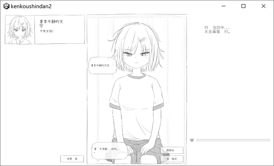 图片[1]-羞耻！健康诊断~请把衣服拉卷来2 官方中文版★黑白色[新汉化/700M]-1288游戏网