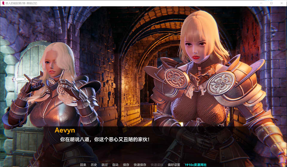 图片[1]-兽人的崛起2：黑暗记忆 Ver1.0 云翻汉化版[PC+安卓][9月更新/3.4G]-1288游戏网