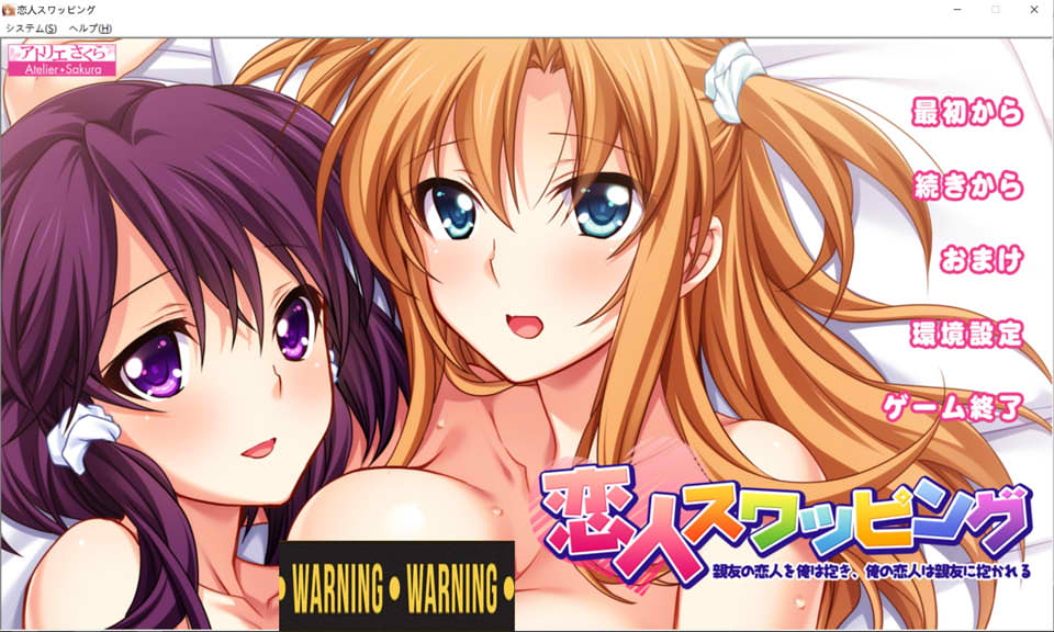 图片[1]-恋人交换：挚友的恋人在我怀里~AI精翻汉化版+存档★全CV[PC+安卓][新汉化/1G]-1288游戏网
