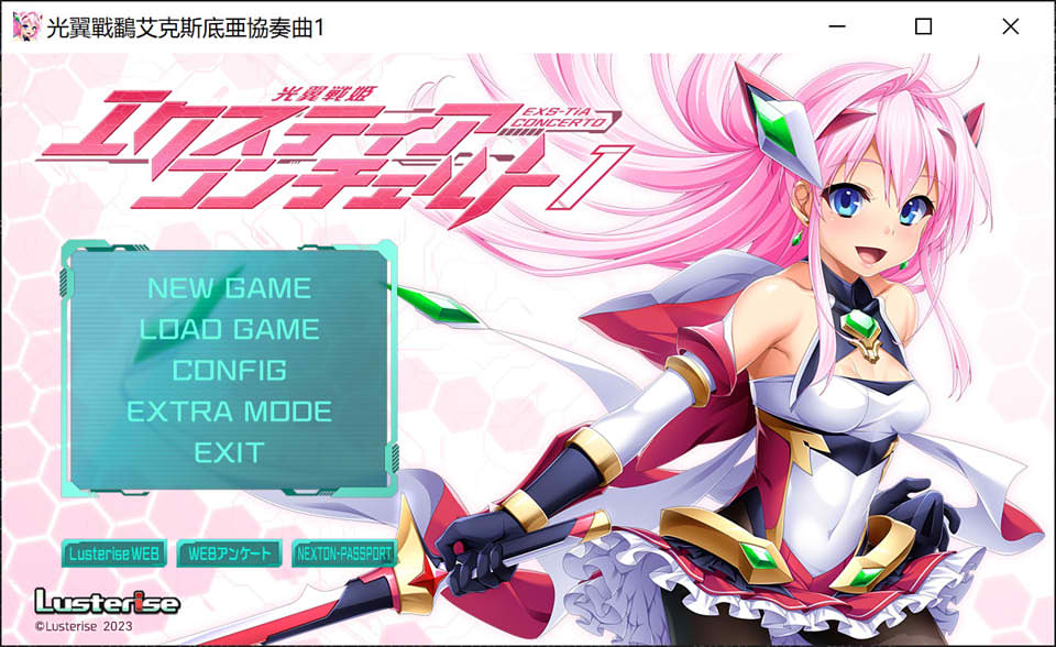 图片[1]-光翼战姬：埃克斯蒂亚协奏曲1 AI精翻汉化版+全存档★CV[新作/1.8G]-1288游戏网