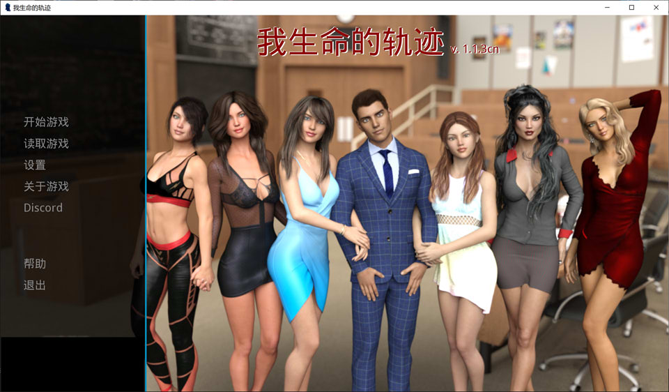 图片[1]-我生命的轨迹 Ver1.13cn STEAM官方中文版[PC+安卓][9月更新/4.3G]-1288游戏网